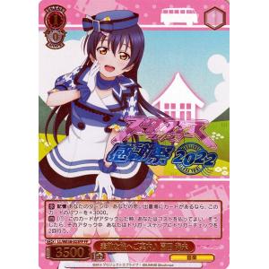 ヴァイスシュヴァルツ ラブライブ！スクフェスシリーズ感謝祭 2022