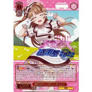 ヴァイスシュヴァルツ ラブライブ！スクフェスシリーズ10th