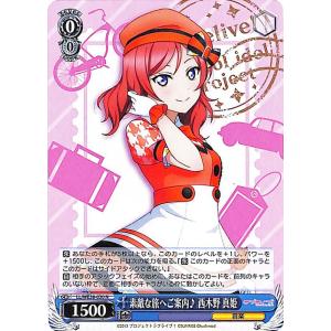 ヴァイスシュヴァルツ ラブライブ！スクフェスシリーズ感謝祭 2022