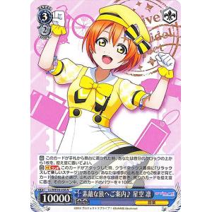 ヴァイスシュヴァルツ ラブライブ！スクフェスシリーズ感謝祭 2022