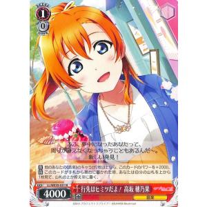 無心へと　園田海未　SP ヴァイスシュヴァルツ BGS10 無心へと 園田 海未（SP）※箔押しサイン｜ヴァイスシュヴァルツ