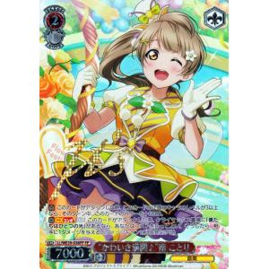ヴァイスシュヴァルツ　月夜の祈り 園田 海未 SP ヴァイスシュヴァルツ ラブライブ！スクフェスシリーズ10th