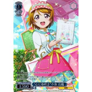 ヴァイスシュヴァルツ ラブライブ！スクフェスシリーズ10th