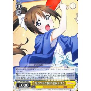 ヴァイスシュヴァルツ ヴァイス ラブライブ！虹ヶ咲学園スクール