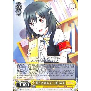 ヴァイスシュヴァルツ ヴァイス ラブライブ！虹ヶ咲学園スクール