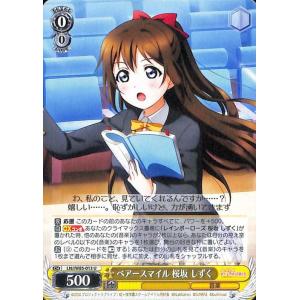 ヴァイス ラブライブ！虹ヶ咲学園スクールアイドル同好会 feat.スクールアイドルフェスティバル A...