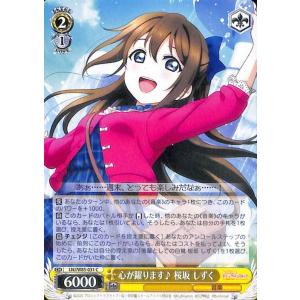 ラブライブ！オフィシャルカードゲーム PL!N-bp3-009-P 天王寺璃奈 (P