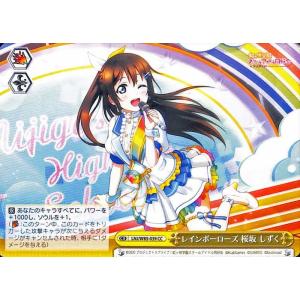 ラブライブ！虹ヶ咲学園スクールアイドル同好会 feat.スクールアイドルフェスティバル ALL ST...