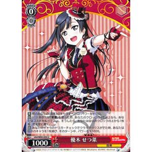 ヴァイスシュヴァルツ ヴァイス ラブライブ！虹ヶ咲学園スクール