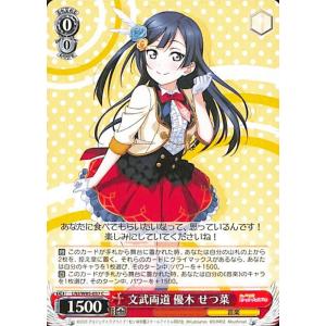 ラブライブ！オフィシャルカードゲーム PL!N-bp3-009-P 天王寺璃奈 (P