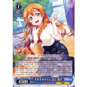 ヴァイスシュヴァルツ ホロライブプロダクション 夏色まつり(SR) HOL