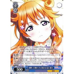 ヴァイスシュヴァルツ　スクフェス2 南ことり　SP ヴァイスシュヴァルツ ラブライブ！スクールアイドル