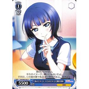 ラブライブ！オフィシャルカードゲーム PL!HS-bp1-011-N 村野さやか (N