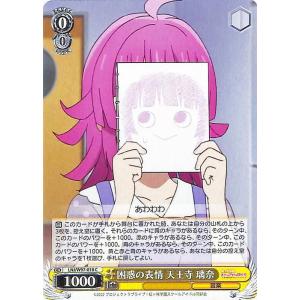 ヴァイスシュヴァルツ ラブライブ！虹ヶ咲学園スクールアイドル同好会