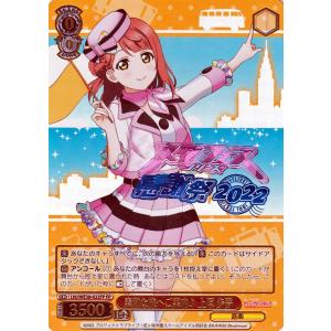 ヴァイスシュヴァルツ ラブライブ！スクフェスシリーズ10th