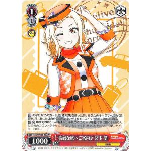 ラブライブ！オフィシャルカードゲーム PL!N-bp3-006-P 近江彼方 (P