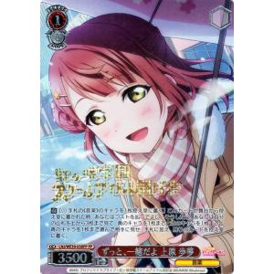 ヴァイスシュヴァルツ ラブライブ “かわいさ満開♪”南 ことり SP ヴァイスシュヴァルツ かわいさ満開 南ことり かわいさ満開