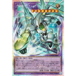 遊戯王カード Ｆ・ＨＥＲＯ シャイニング・フレア・ウィングマン(プリシク(オーバーフレーム)) LI...