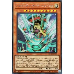 遊戯王カード ハネクリボー・サバティエル ＬＶ10(シークレットレア) LIMIT OVER COLLECTION - THE HEROES -（LOCH） | 効果モンスター 光属性 天使族