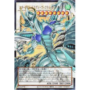 遊戯王カード スターダスト・ドラゴン−ヴィクテム・サンクチュアリ(ウルトラレア(オーバーフレーム))...