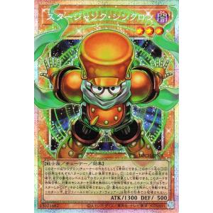 遊戯王カード スタージャンク・シンクロン(プリズマティックシークレットレア(オーバーフレーム)) L...
