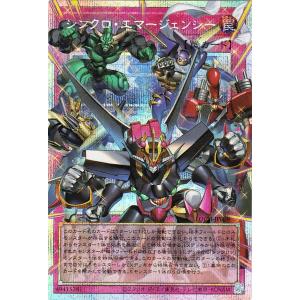 遊戯王カード シンクロ・エマージェンシー(プリズマティックシークレットレア(オーバーフレーム)) L...