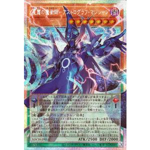 遊戯王カード 星霜の魔術師−アストログラフ・マジシャン(プリズマティックシークレットレア(オーバーフ...
