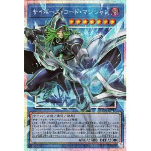 遊戯王カード サイバース・コード・マジシャン(プリズマティックシークレットレア(オーバーフレーム))...
