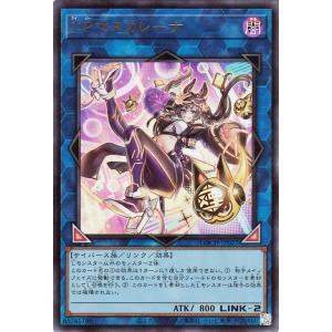 遊戯王カード I:Pマスカレーナ(ウルトラレア)...の商品画像