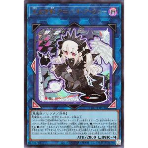 遊戯王カード 光なき影 ア＝バオ・ア・クゥー(ウルトラレア) LIMIT OVER COLLECTI...