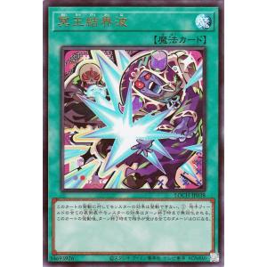 遊戯王カード 冥王結界波(ウルトラレア) LIMIT OVER COLLECTION - THE H...