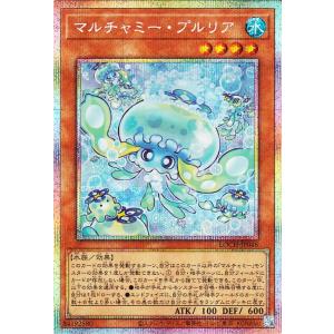 遊戯王カード マルチャミー・プルリア(プリズマティックシークレットレア) LIMIT OVER CO...