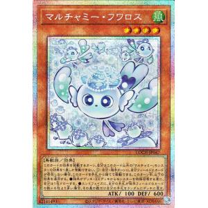遊戯王カード マルチャミー・フワロス(プリズマティックシークレットレア) LIMIT OVER CO...