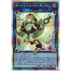 遊戯王カード サイバース・ウィキッド(プリズマティックシークレットレア) LIMIT OVER CO...