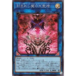 遊戯王カード 刻まれし魔の大聖棺(シークレットレア) LIMIT OVER COLLECTION -...