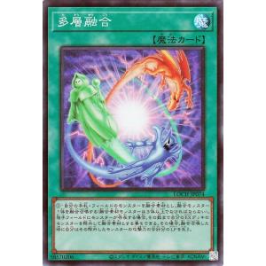 遊戯王カード 多層融合(スーパーレア) LIMIT OVER COLLECTION - THE HE...