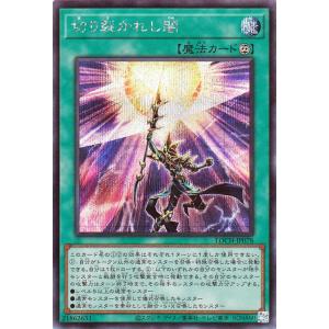 遊戯王カード 切り裂かれし闇(シークレットレア) LIMIT OVER COLLECTION - T...