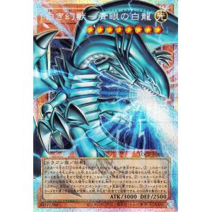 遊戯王カード 白き幻獣−青眼の白龍(プリズマティックシークレット オーバーフレーム) LIMIT OVER COLLECTION THE RIVALS （LOCR） | 効果モンスター