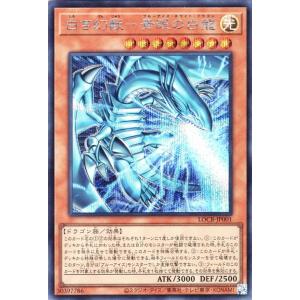 遊戯王カード 白き幻獣−青眼の白龍(シークレットレア) LIMIT OVER COLLECTION ...