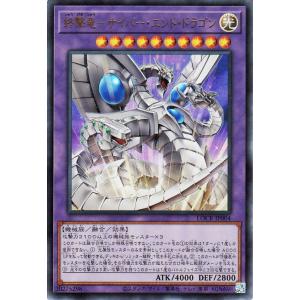 遊戯王カード 終撃竜−サイバー・エンド・ドラゴン(ウルトラレア) LIMIT OVER COLLEC...