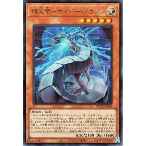 遊戯王カード 機光竜−サイバー・ドラゴン(ウルトラレア) LIMIT OVER COLLECTION...