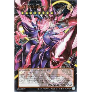 遊戯王カード 超銀河眼の光子龍−フォトン・ハウリング(ウルトラレア(オーバーフレーム)) LIMIT...