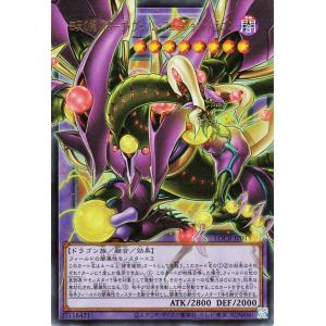 遊戯王カード 四天の龍 スターヴ・ヴェノム・フュージョン・ドラゴン(ウルトラレア(オーバーフレーム)...