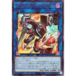 遊戯王カード ヴァレルロード・Ｌ・ドラゴン(ウルトラレア) LIMIT OVER COLLECTIO...