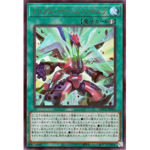 遊戯王カード トリプル・ヴァレル・リボルブ(ウルトラレア) LIMIT OVER COLLECTIO...