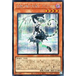 遊戯王カード 白銀の城の召使い アリアンナ(シークレットレア) LIMIT OVER COLLECT...