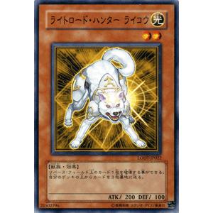 遊戯王カード ライトロード・ハンター ライコウ / ライト・オブ・ディストラクション（LODT） / シングルカード｜card-museum