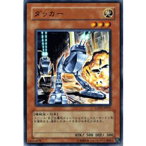 遊戯王カード ダッカー （スーパーレア） / ライト・オブ・ディストラクション（LODT） / シングルカード｜card-museum