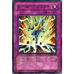 遊戯王カード ヒーロー・ブラスト （レア） / ライト・オブ・ディストラクション（LODT） / シングルカード｜card-museum