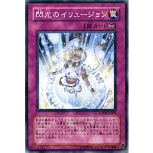 遊戯王カード 閃光のイリュージョン / ライト・オブ・ディストラクション（LODT） / シングルカード｜card-museum